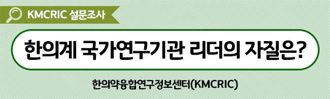 [동향분석] KMCRIC 설문조사 Main.jpg