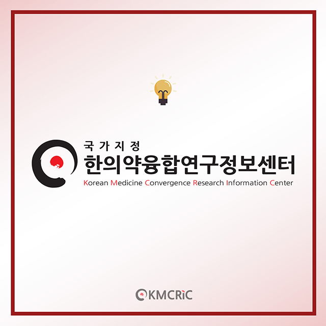 0010 cardnews-약물상호작용 크릴오일의 효과-영어_페이지_9.jpg