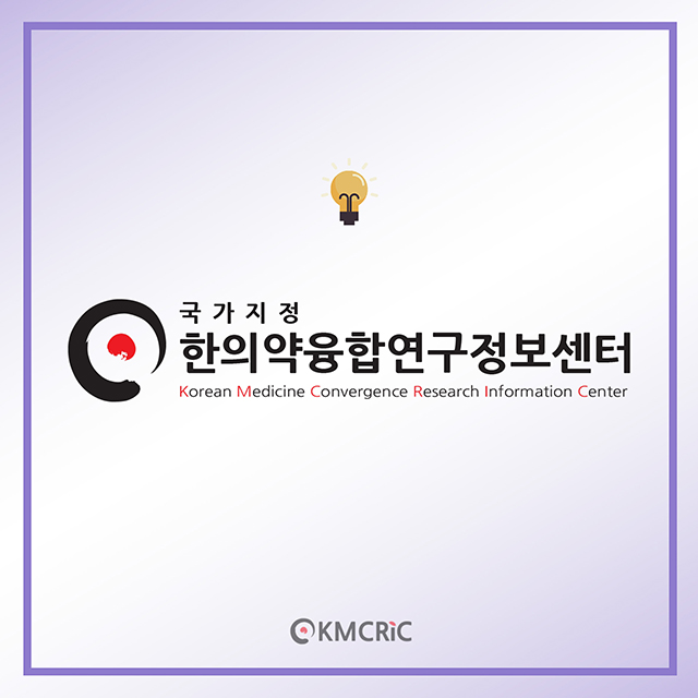 0012 cardnews-약물상호작용 한약재 황금의 효능-영어_페이지_9.jpg