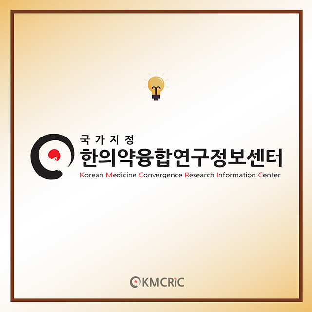 0016 cardnews-약물상호작용 메밀의 효능-영어_페이지_11.jpg