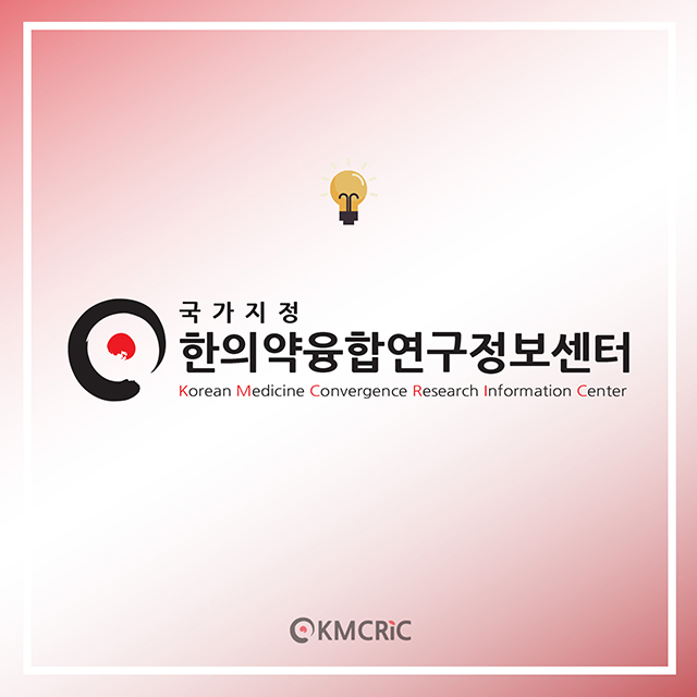 0019 cardnews-약물상호작용 산사의 약물상호작용-한글_페이지_10.jpg