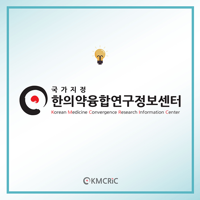 0027 cardnews-약물상호작용 항바이러스 효과가 있는 식품 #1-영어_페이지_9.jpg