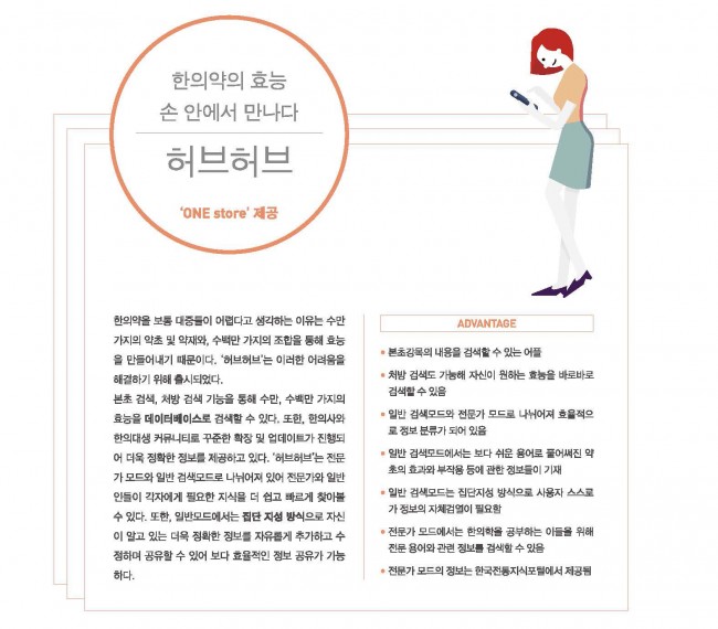 허브허브 1.jpg