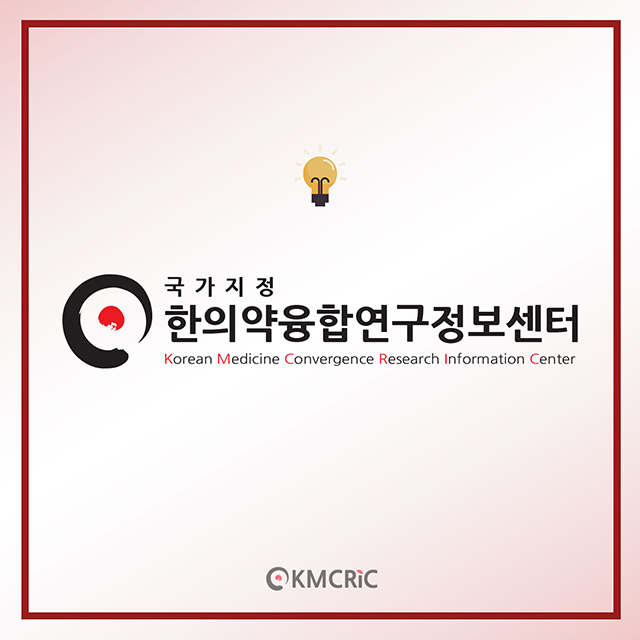 0031 cardnews-약물상호작용 와파린과 구기자-영어_페이지_9.jpg