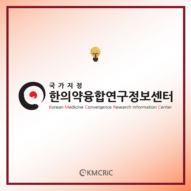 0046 cardnews-약물상호작용 홍차에 우유를 넣을까 말까-영어_페이지_10.jpg