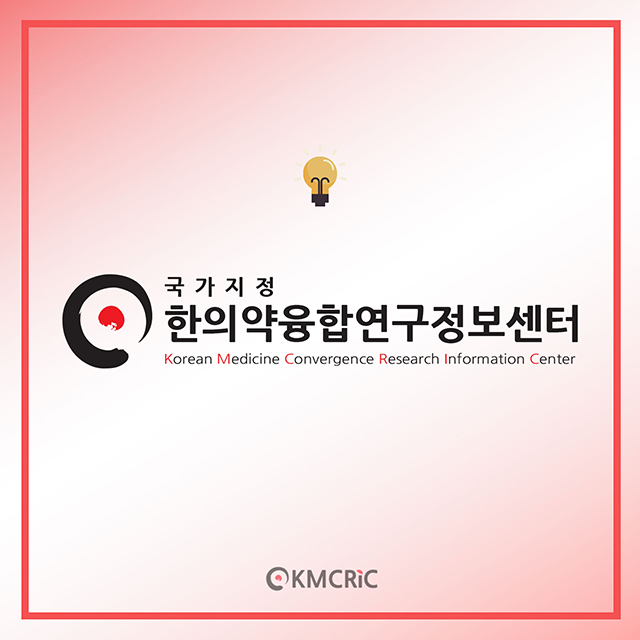 0048 cardnews-약물상호작용 부정맥 치료제 복용 중이라면 자몽은 피하세요-한글_페이지_10.jpg