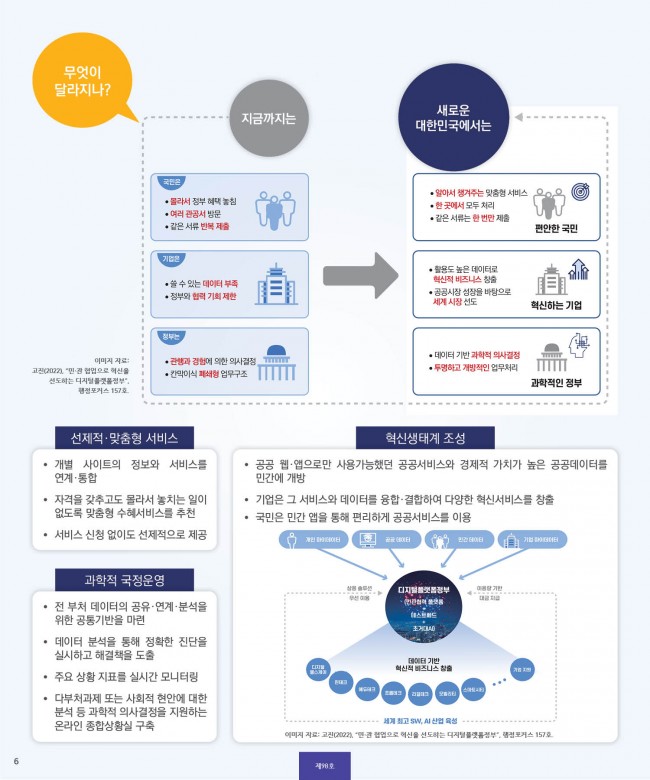 동향분석-[R&D KIOSK]-img-04.jpg