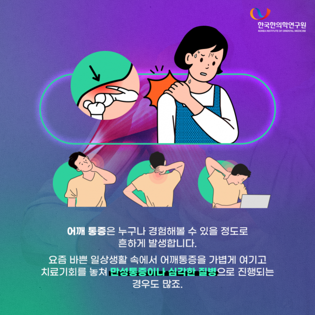 동향분석-[KIOM 동향]-img-02.png