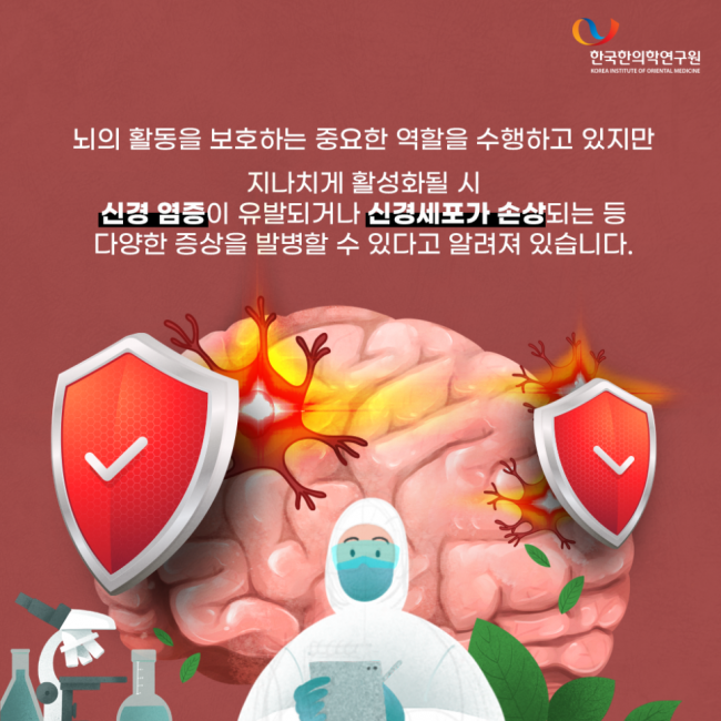 동향분석-[KIOM 동향]-img-03.png