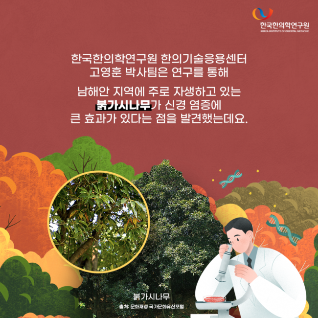 동향분석-[KIOM 동향]-img-05.png