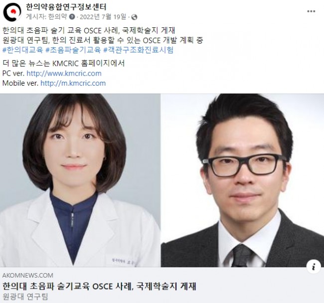 8위 뉴스초음파술기교육.jpg