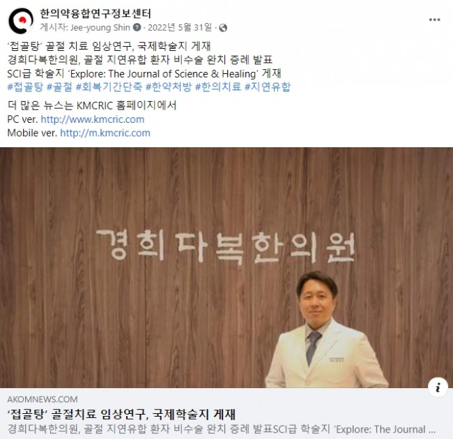 12위 뉴스접골탕.jpg