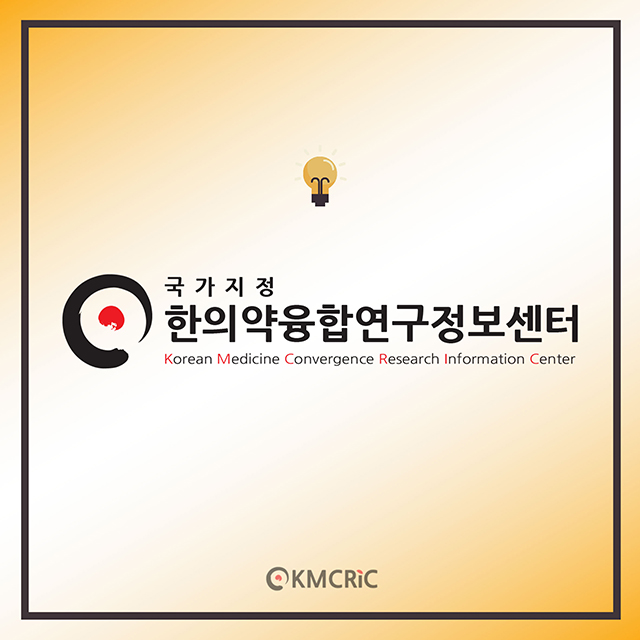 0075 cardnews-위식도 역류로 인한 만성 기침의 한의 치료-한글_페이지_9.jpg