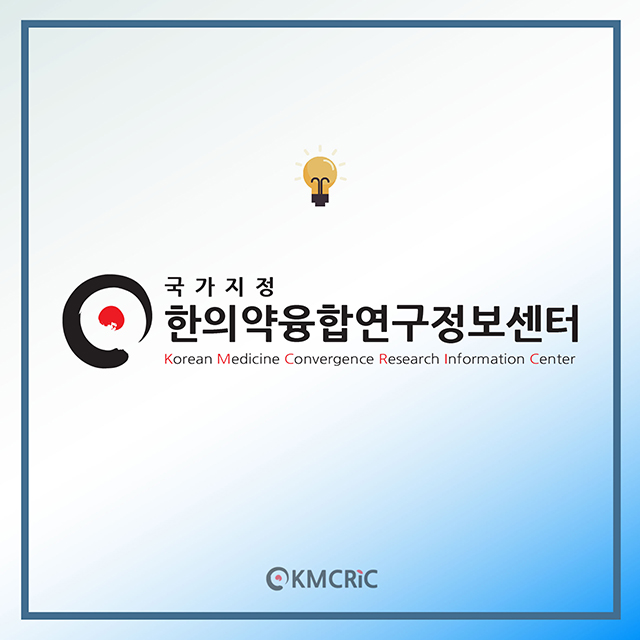 0074 cardnews-타우린이 노화를 늦출 수 있을까-영어_페이지_17.jpg