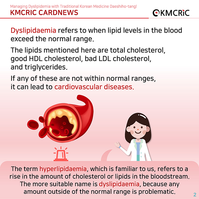0081 cardnews-한약 대시호탕으로 이상지질혈증을 관리해 봅시다!-영어_페이지_02.jpg