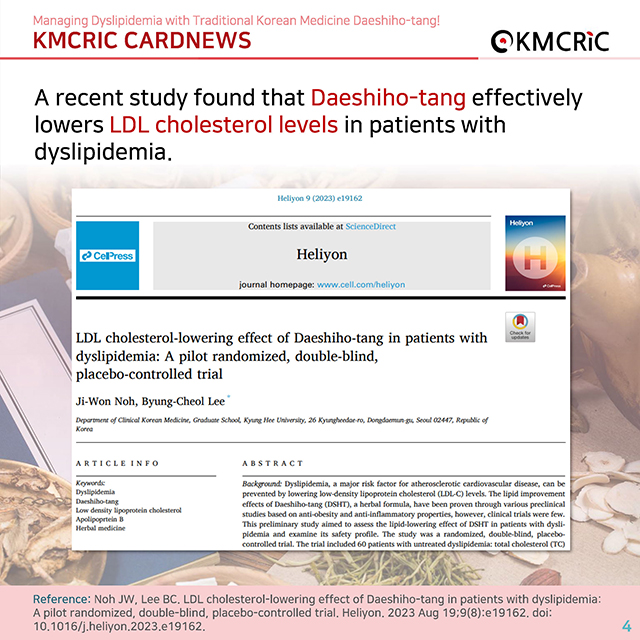 0081 cardnews-한약 대시호탕으로 이상지질혈증을 관리해 봅시다!-영어_페이지_04.jpg