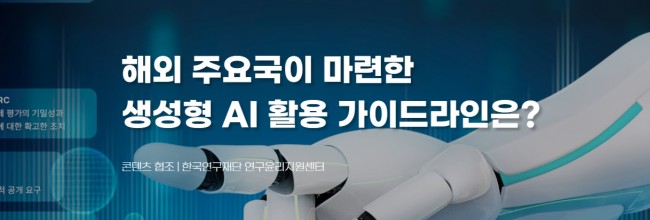 동향분석-[NRF 동향]-img-main.jpg