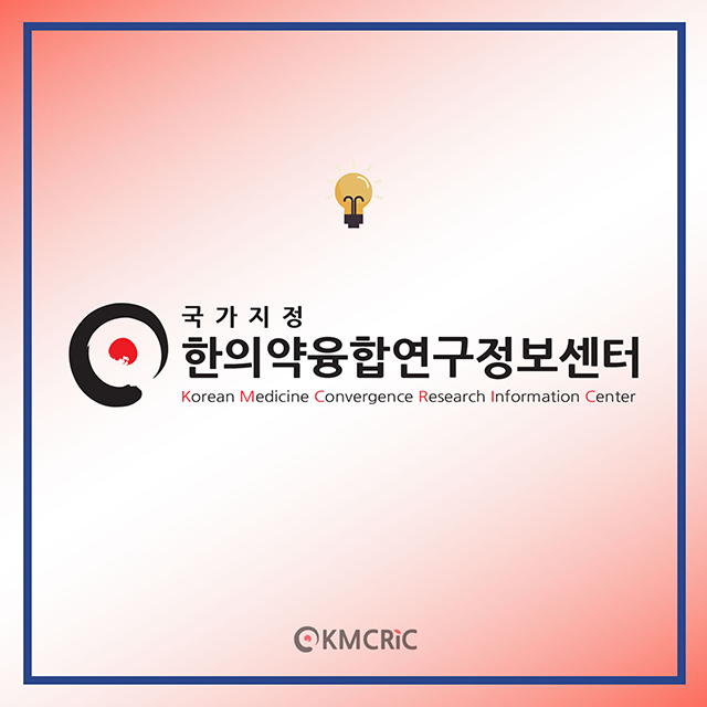 0077 cardnews-만성 주관적 어지럼증에 도움이 된다고 입증된 자음건비탕, 그 기전은-영어_페이지_13.jpg