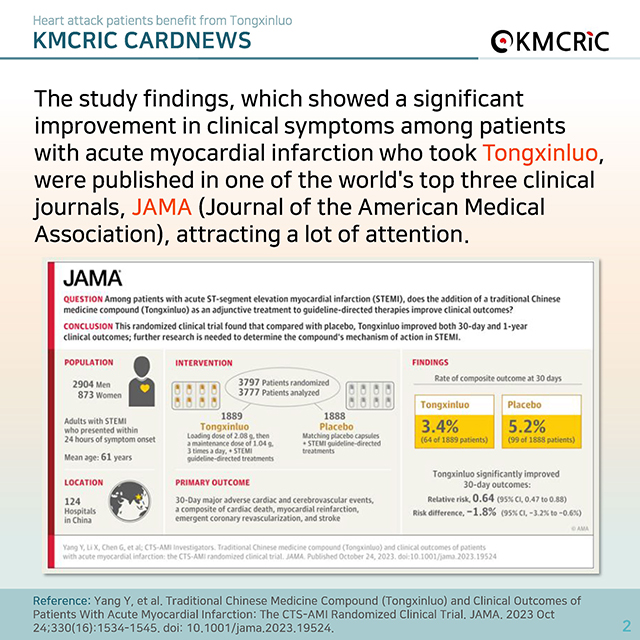 0080 cardnews-통심락(通心络), 급성 심근경색에 효과적-영어_페이지_02.jpg