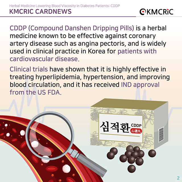 0083 cardnews-당뇨병 환자의 혈액 점도를 낮춰주는 한약, 심적환-영어_페이지_02.jpg