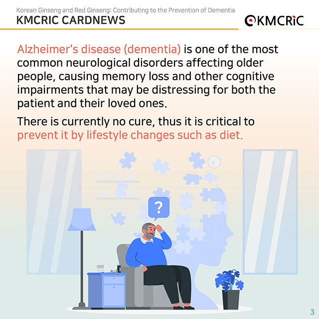 0085 cardnews-치매 예방에 도움이 되는 인삼과 홍삼-영어_페이지_03.jpg